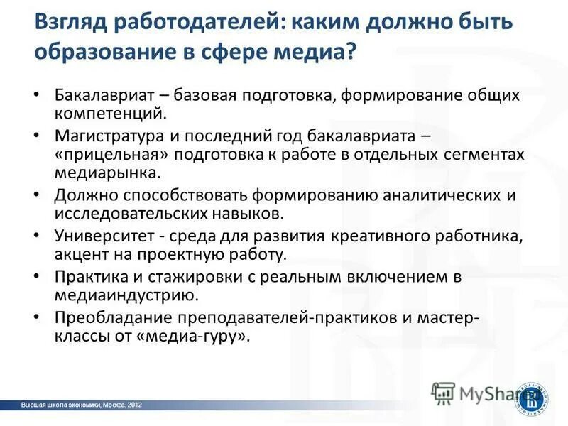 Кфу проходной балл на программную инженерию. Ирит ртф урфу. Программная инженерия магистратура. Программная инженерия диплом. Высшая школа итис.