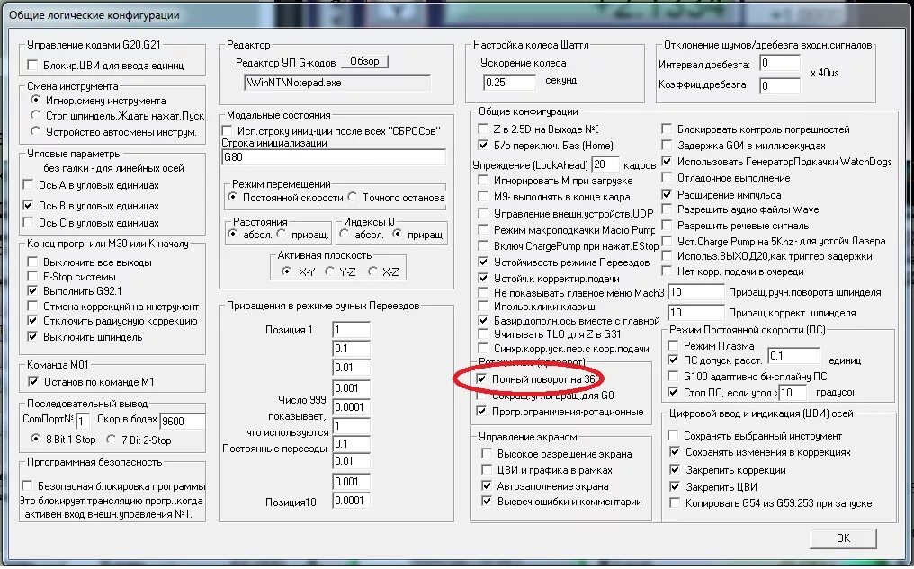 Точность как на экране. Мач3 настройка шпинделя. Настройки МАЧ 3 для ЧПУ. Матч 3 настройка 4 оси. Настройка мач3.