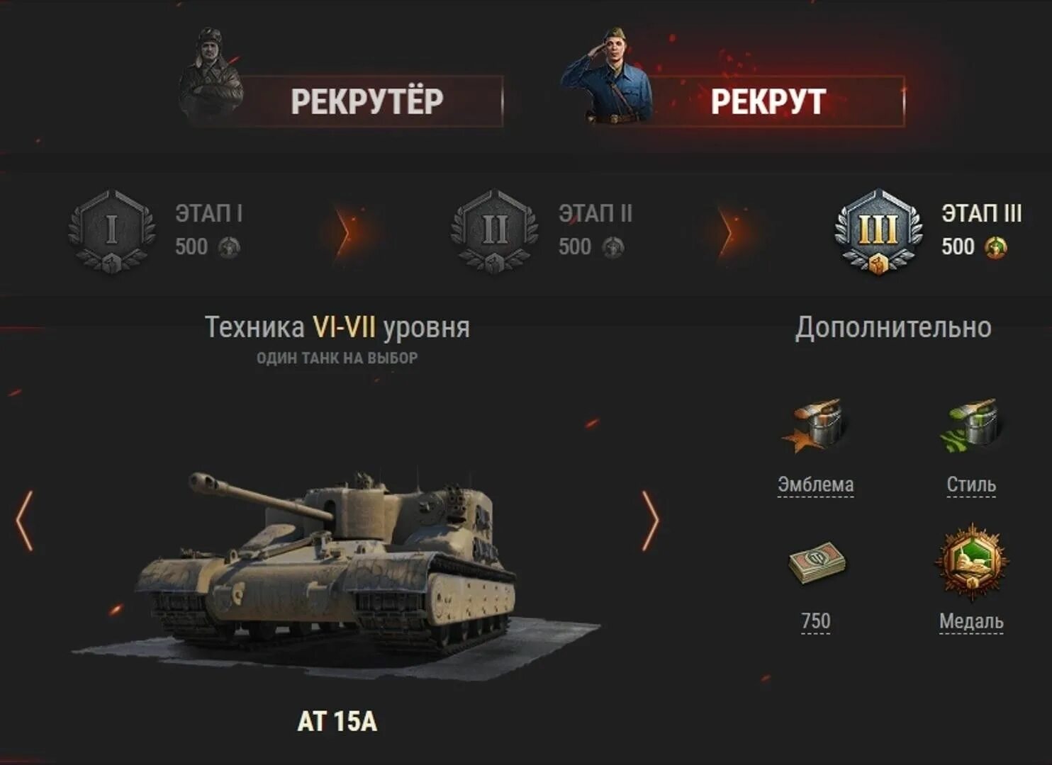 Создать рефералку