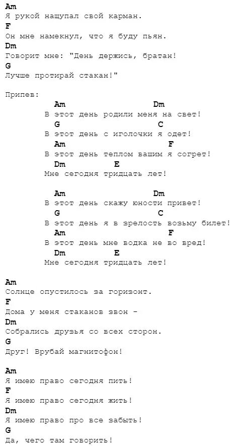 В диапазоне текст. Я так соскучился табы для гитары. Я так соскучился текст аккорды. Я так соскучился аккорды для гитары. Дайте мне белые Крылья аккорды.