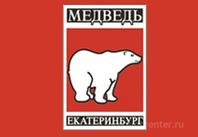 Андрей бартенев медведь в екатеринбурге. Логотип медведь екатеринбург. Белый медведь на вайнера. Медведь екатеринбург. Гигантский белый медведь.