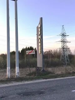 Фурманов первомайская