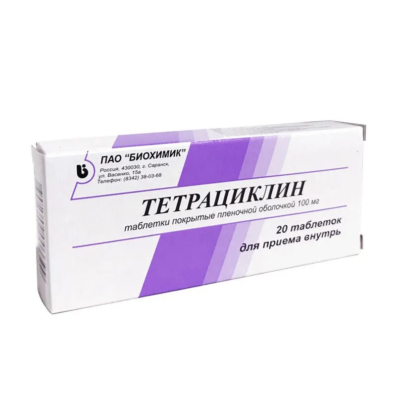 Тетрациклин антибиотик 100мг. Тетрациклин широкого спектра. Тетрациклин 100мг белмедпрепараты. Тетрациклины широкого спектра. Тетрациклин широкого спектра.