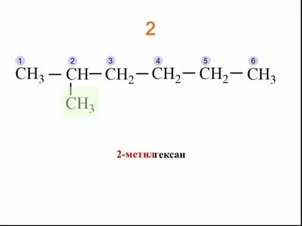 2 4 6 трихлоргексан структурная формула