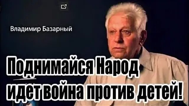 Подымайся народ