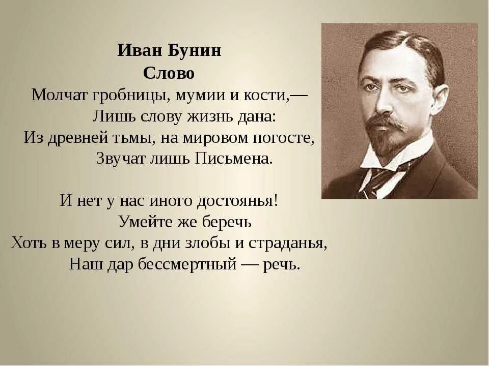 Бунин человек. Иван бунин (1870–1953). бунин 1898. бунин 1930. портрет бунина ивана алексеевича.