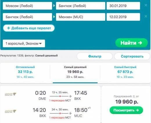Авиабилет спб тайланд. Авиабилеты бизнес класс. Бангкок санкт петербург рейсы. Прямые рейсы в тайланд. Перелет москва пхукет.