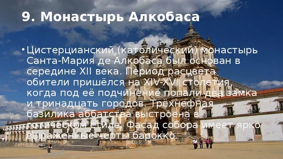 Сообщение о португалии. Португалия презентация. достопримечательности португалии кратко. факты о португалии. португалия население презентация.