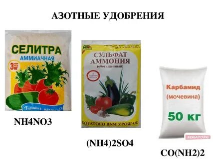 Аммиачная селитра для картошки
