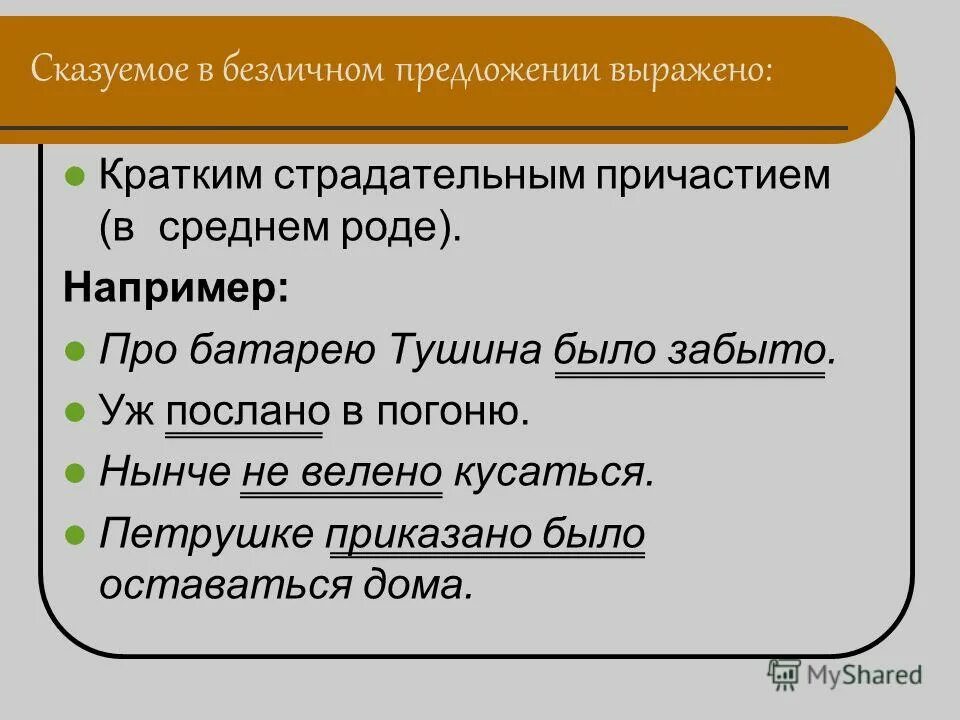 Способы выражения именной части сказуемого. Деепричастный оборот. Что такое сказуемое кратко. Краткое причастие составное именное сказуемое. Предложения с дннпричастным оборот.