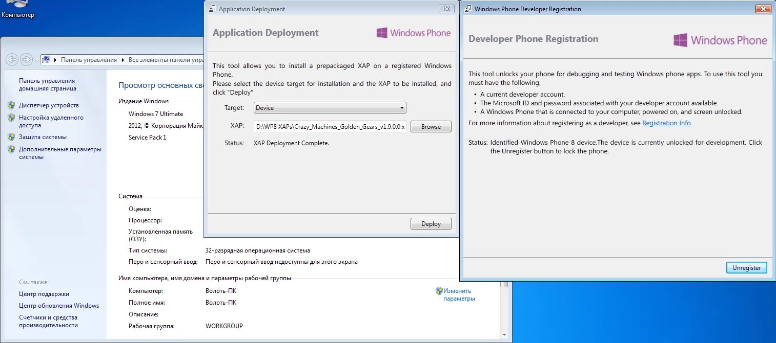 Можно ли удалить windows software development kit. Установить sdk 8 windows 7. как установить sdk для windows 10. windows 7 build 7601. xap.