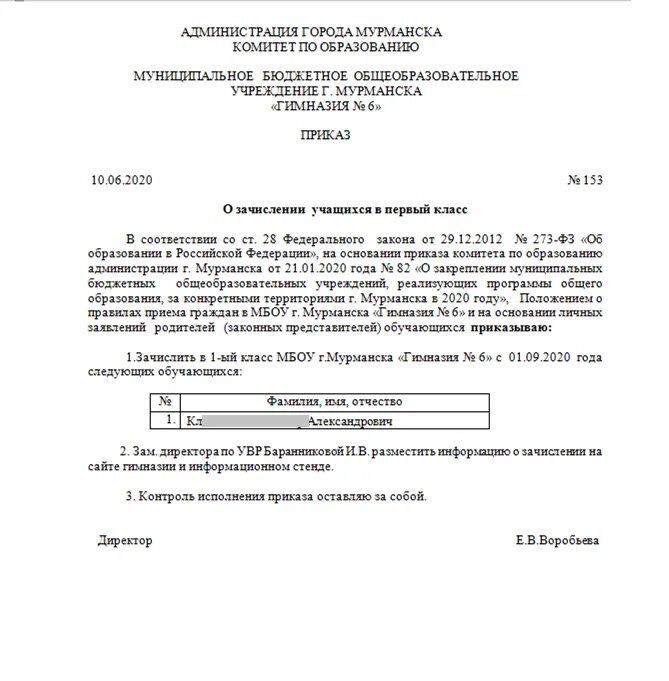 Приказ об оставлении ученика на повторный год обучения. Приказ о повторном годе обучения. Приказ о повторном обучении в школе. Приказ об оставлении на повторное обучение. Приказ о контроле в школе