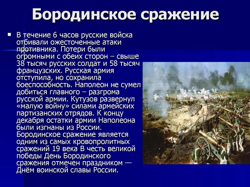 Историческое событие 4 класс окружающий мир сообщение. Историческое событие 4 класс окружающий мир сообщение