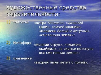 Изобразительные эпитеты к слову солнце