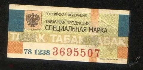 Специальные марки