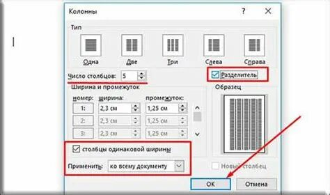 Шпоры в ворде
