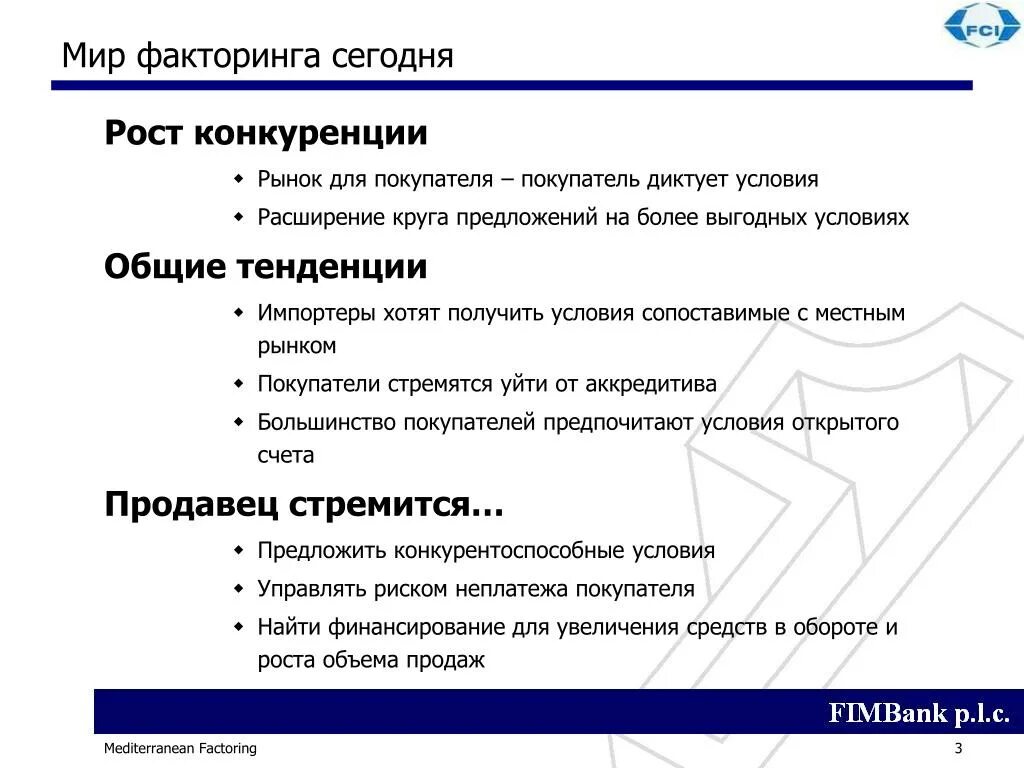 Факторинг пример. Схема факторинга. Затраты факторинга.. Факторинг пример расчета. Факторинг процент