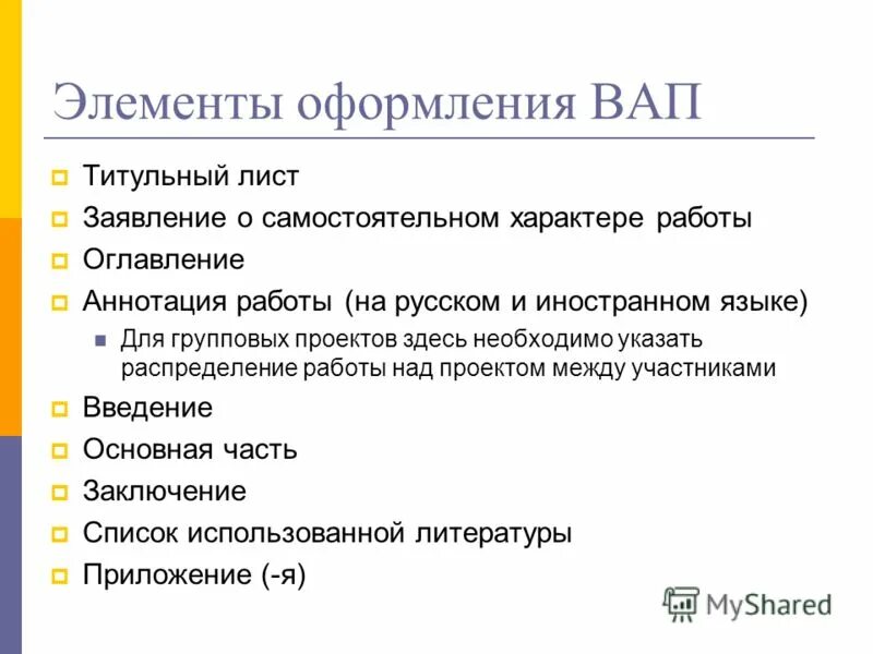 Работа с содержанием сайта. Последовательность разработки сайта. Структура написания сайта. Правила сайта. Разработка структуры сайта.