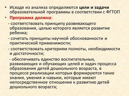 Цель и задачи образовательной программы