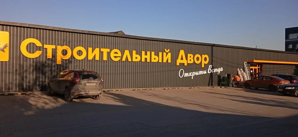 Строительный двор панфиловцев 86. Строительный двор панфиловцев 86. Офис строительный двор панфиловцев 86. Строительный двор, тюмень, улица панфиловцев. Панфиловцев строительный двор.