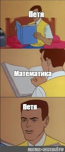 Человек читает книгу мем. Качок читает книгу. Книга мем. Мужик читает мем. Мужик читает мем.
