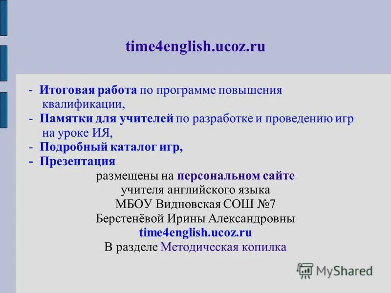 Форма аттестации по технологии. Черты профессиональной деятельности. Итоговая работа по повышению квалификации. Итоговая работа по повышению квалификации. Формы итоговой аттестации.