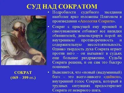 Рассказ сократ мой друг