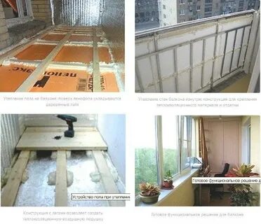 Утепляем лоджию своими руками пошаговая инструкция
