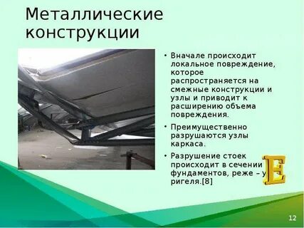 Локальное повреждение