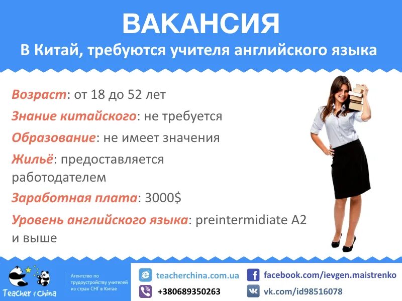 Требуется китайского