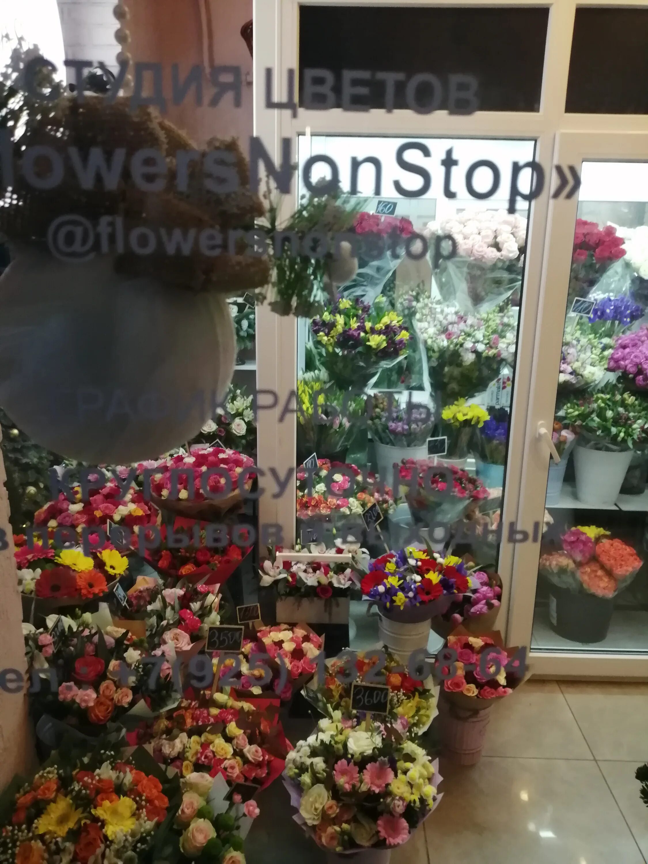 Береговой пр 5а. Береговой пр., 5а, корп. 7, Москва магазин цветов flowersnonstop.