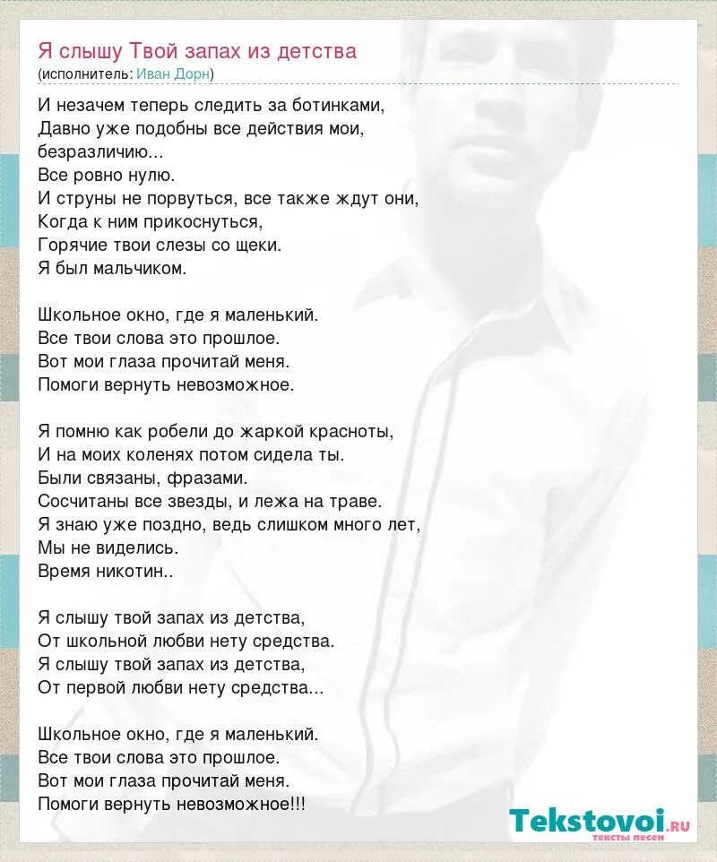 Вся суть школы песня. Текст песни школьное окно. Текст песни первая любовь.