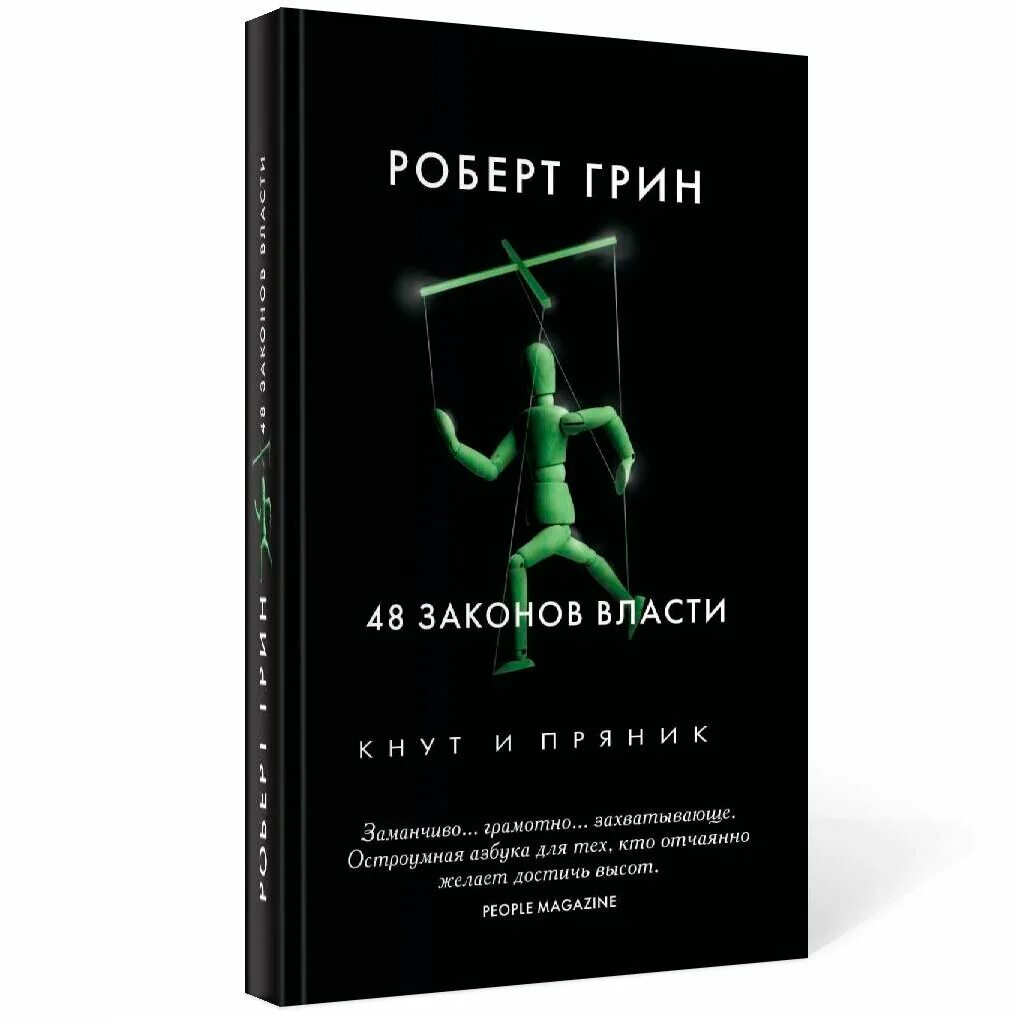 Читать книгу 48