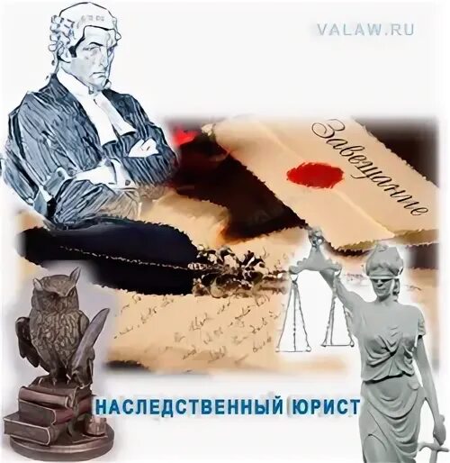 Адвокат наследственный стоимость. Адвокаты по наследственным делам в Тимашевске. Адвокаты по наследственным делам в Альметьевске. Юрист по наследственным делам Москва ЦАО. Бесплатная консультация юриста наследственное право картинки.