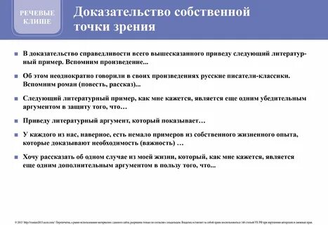 Цитирование егэ русский