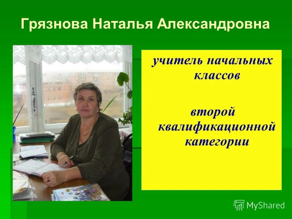 Семинар для учителей начальных классов. Учитель начальных классов. Семинары учителей начальных классов.