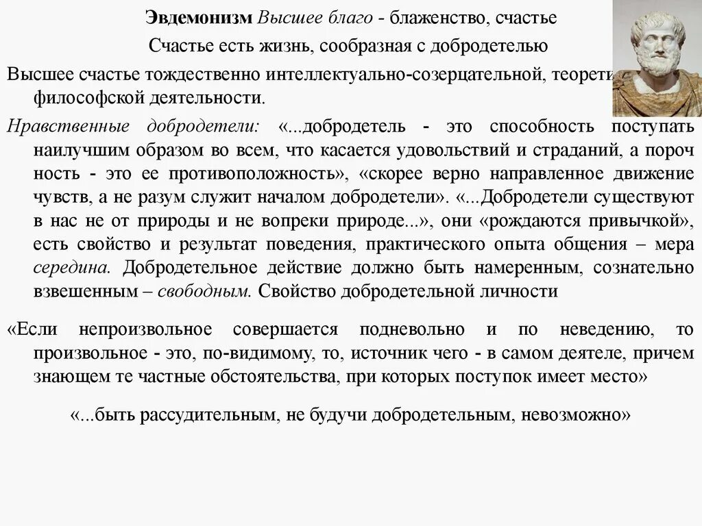 Этический эвдемонизм. Эпикуреизм представители. Эпикурейцы философия представители. Эпикур представители философии. Философы эпикурейцы.