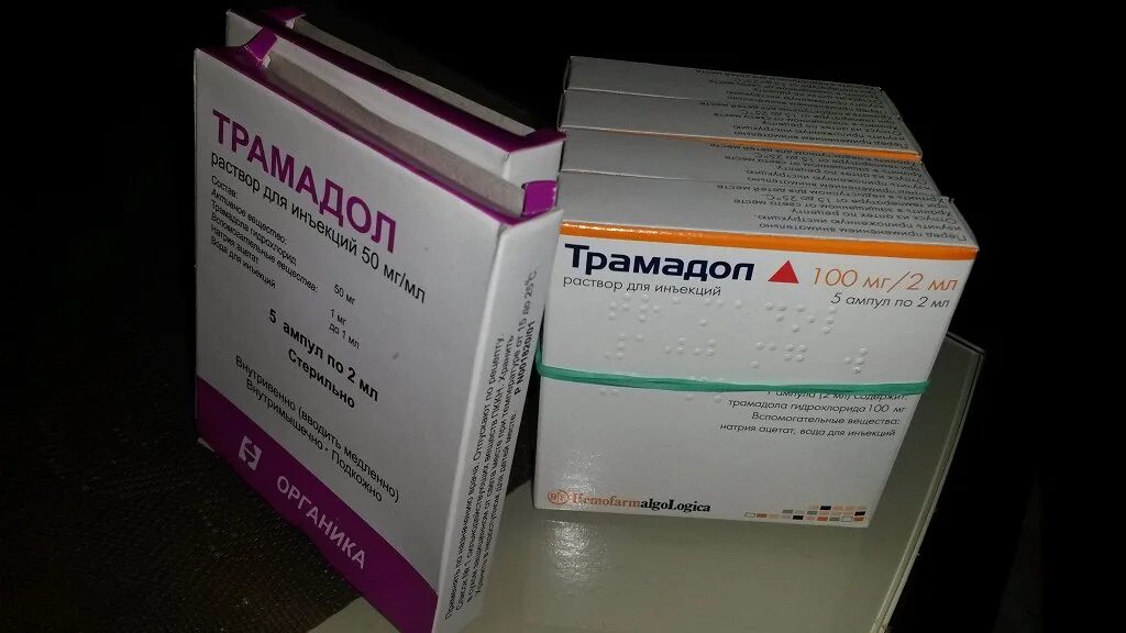 трамадол р-р д/ин 50мг/мл амп 2мл. трамадол 50мг/мл 2мл. трамадол детям дозировка. трамадол р-р д/ин 50мг/мл 2мл 5. трамадол дозировка людям.