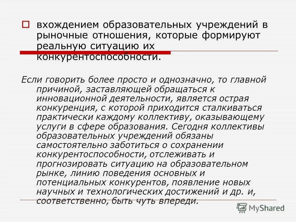 направленность труда учителя рисования. основы учебной деятельности. вхождение в учебную деятельность. учебная деятельность. структура учебной деятельности эльконин.