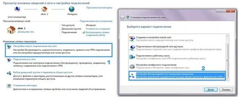 Сделать ноутбук точкой wifi