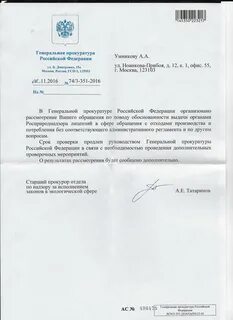 Срок прокурорской проверки