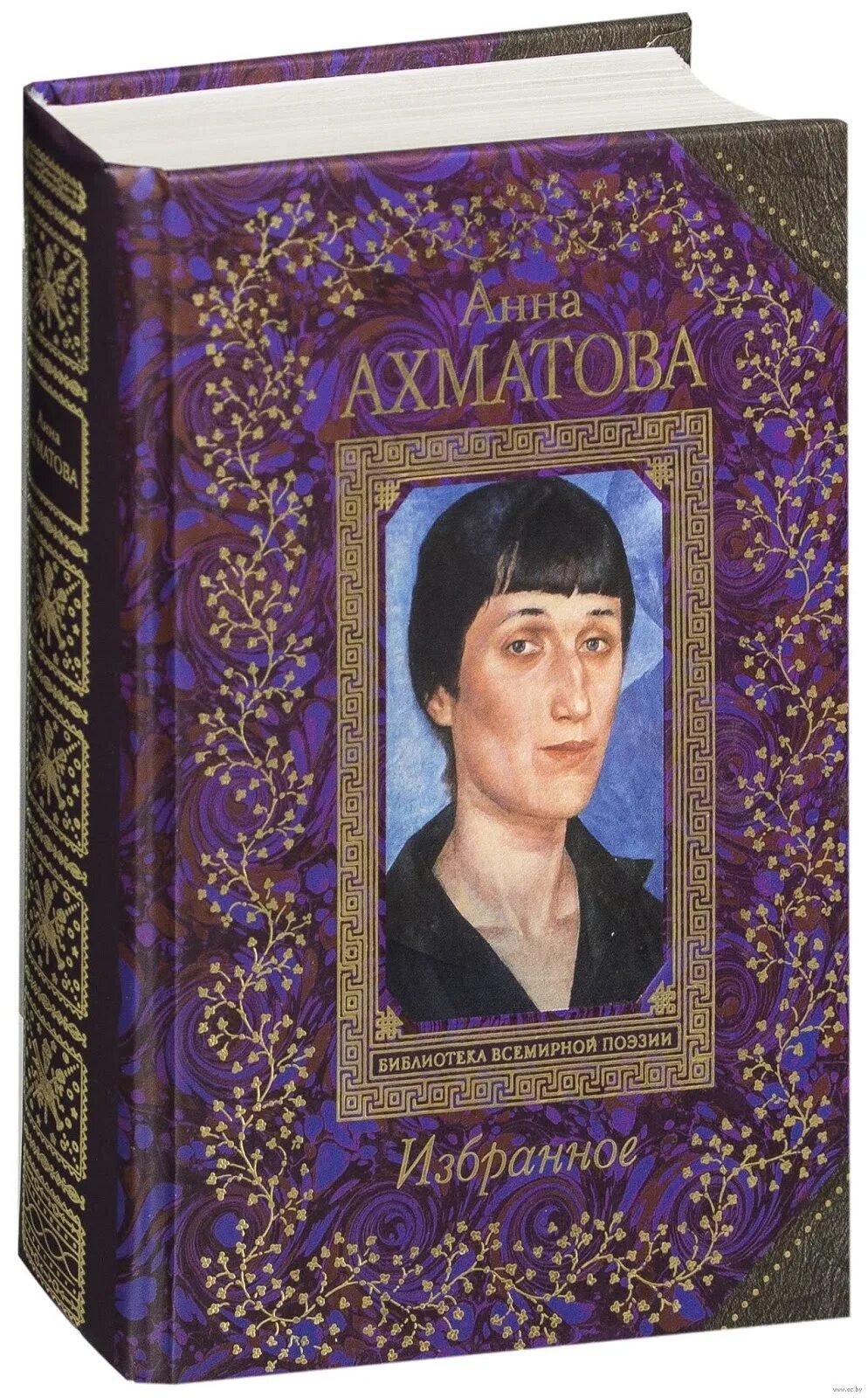 Ахматова стихи обложка. Сборник стихов Ахматовой. Ахматова сборник стихотворений