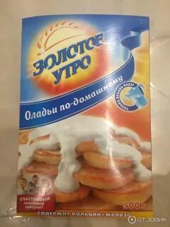 Смесь золотое утро