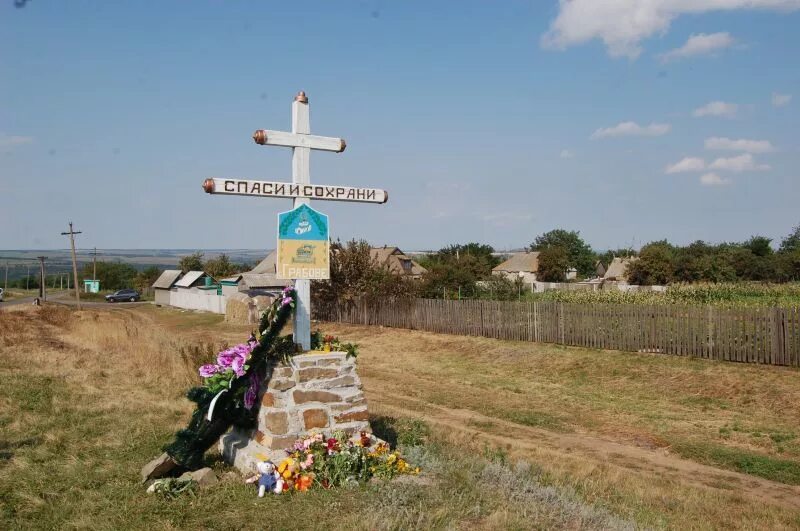 Рыбалка на грабовском водохранилище. Памятник в с грабово. Грабово донецкая область. Грабово донецкая. Село грабово днр.