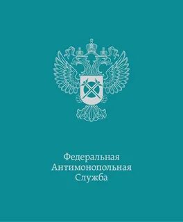 Отмена решения уфас