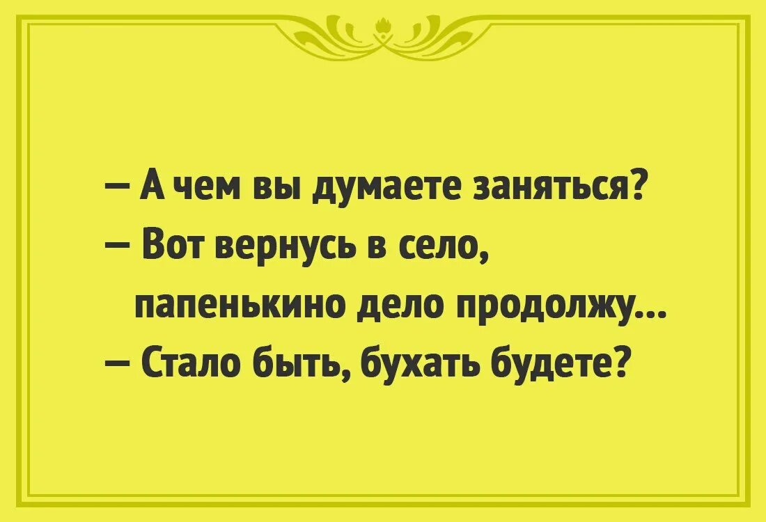 Анекдоты. Анекдот. Смешные анекдоты. Анекдоты свежие смешные. Анекдот про разное