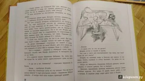 Рассказ мальчику 7
