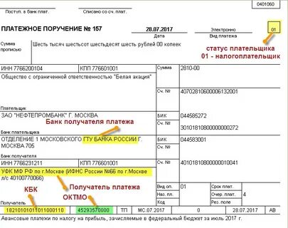 Подоходный налог код платежа в бюджет