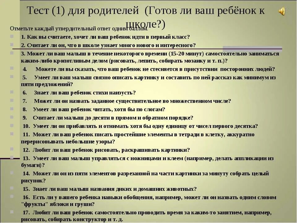 Тест прием возвратов ответы