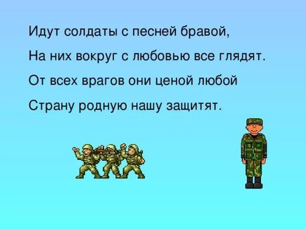 Стих солдату. Стихотворение солдадатам. Стихотворение про салданата. Стихотворение про солд. Я брат того солдата